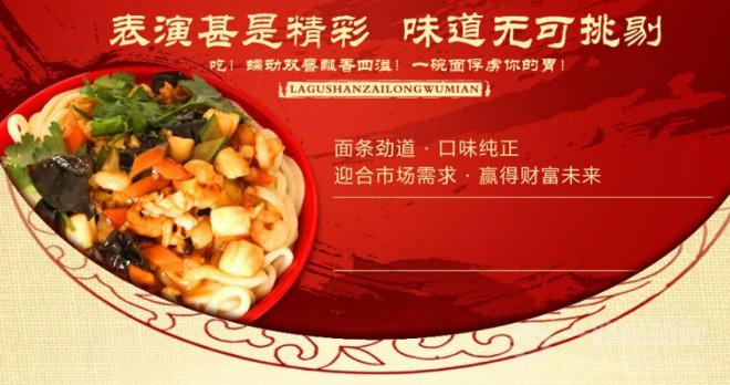 拉古山寨舞龙面加盟