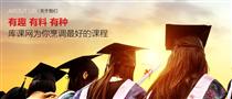 库课网校