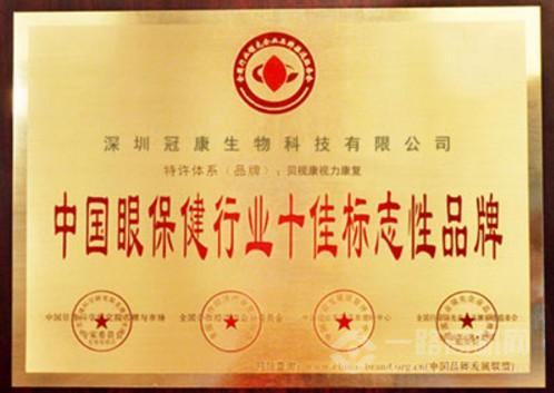 贝视康视力矫正