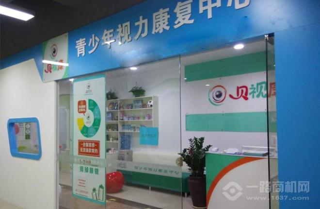 贝视康视力矫正 贝视康视力矫正