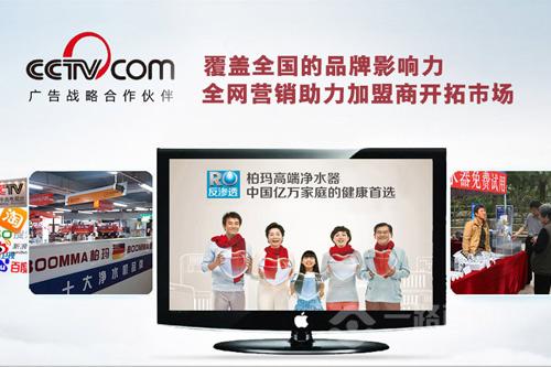 柏玛家用净水器品牌