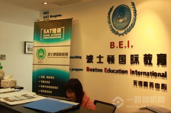 波士頓教育