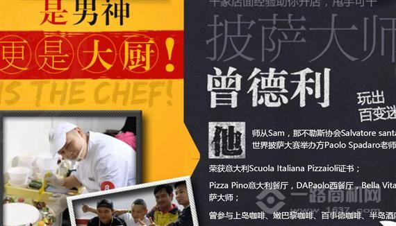 萨客思手卷披萨