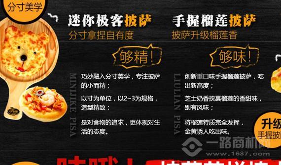 萨客思手卷披萨