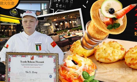 萨客思手卷披萨