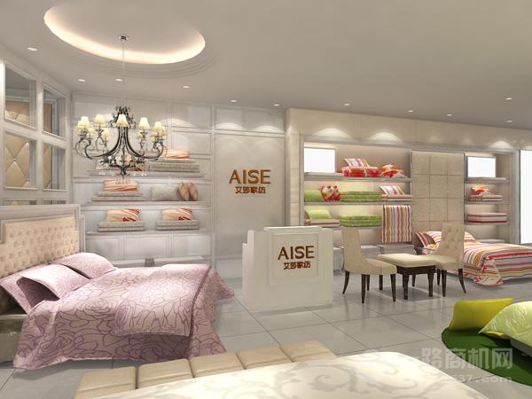 艾莎家纺 艾莎家纺