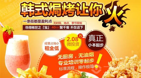 韩薯假韩式焗烤