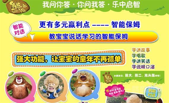 亲学派益智早教