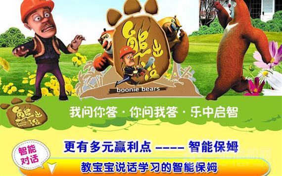 亲学派益智早教