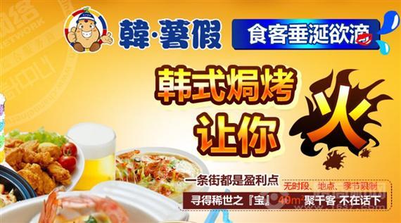 韩薯假韩式焗烤