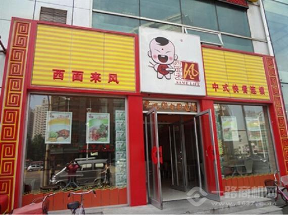 窑洞人家手扯面