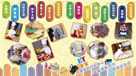 贝贝城儿童体验馆