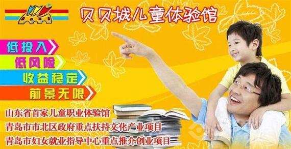 贝贝城儿童体验馆