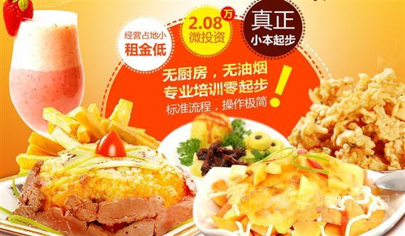 韩薯假韩式焗烤