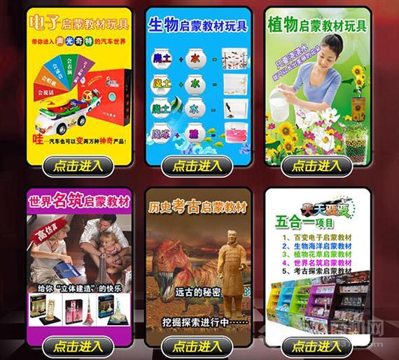 天天变变启蒙教材