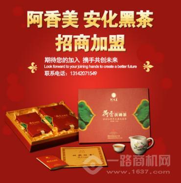 阿香美茶叶 阿香美茶叶