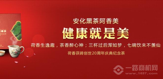 阿香美茶葉加盟