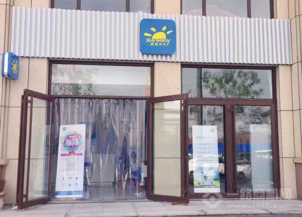 賽維干洗店加盟