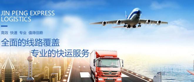 金朋快运