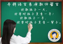 丹辉语言教育