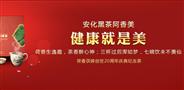 阿香美茶叶