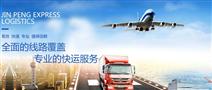 金朋快运