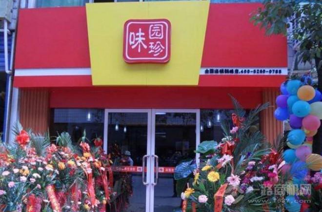 味園珍快餐加盟
