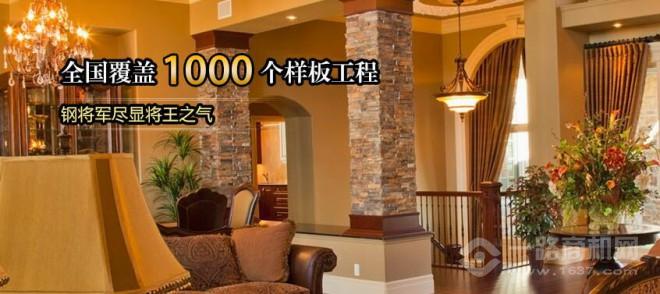 钢将军门业加盟 钢将军门业加盟