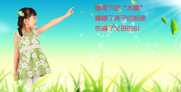 视博士视力健康中心