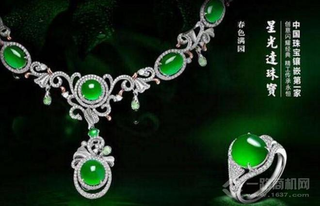 星光達珠寶加盟