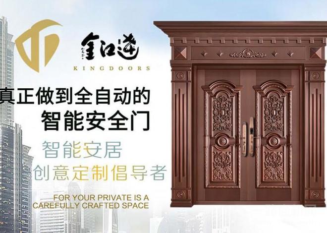 金江达智能防盗门
