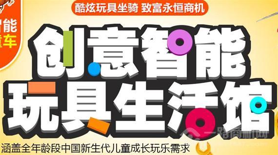 叮当猴智能生活馆