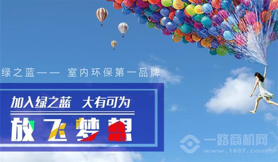 绿之蓝空气净化