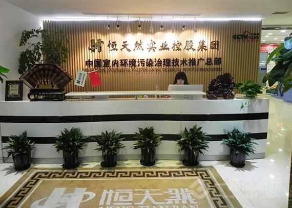 恒天然空气净化