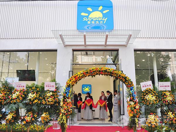 赛维干洗店加盟