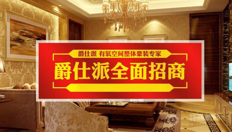 爵士派有氧科技石