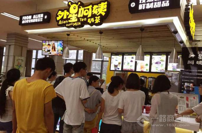 外星阿姨奶茶