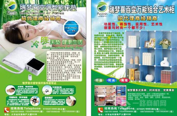 瑞梦喜床垫