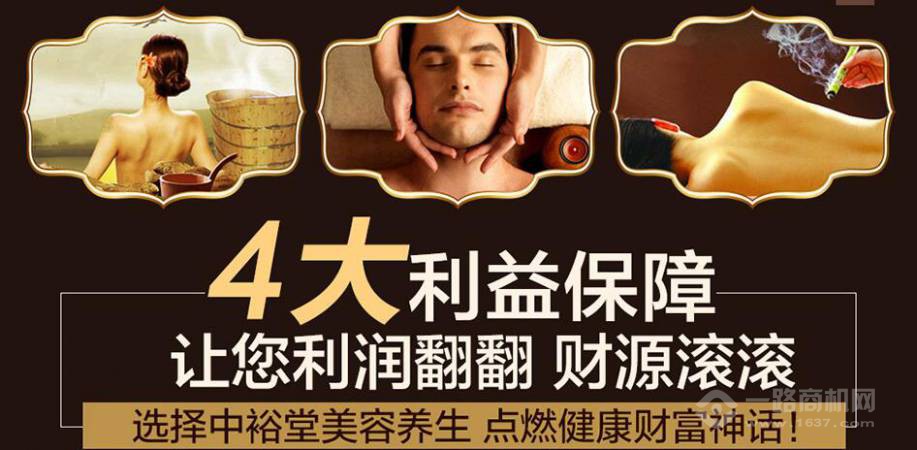 中裕堂集理疗馆