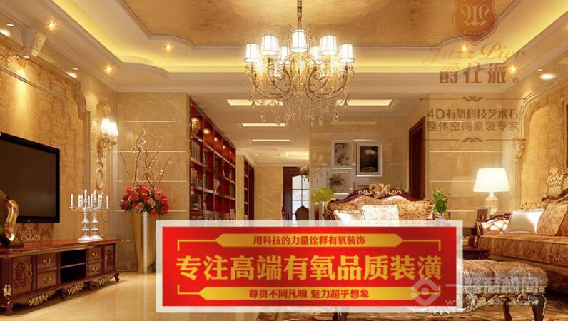 爵士派有氧科技石