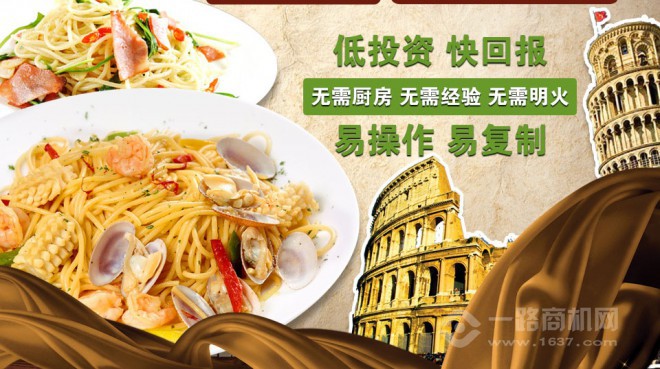 艾意斯意面快餐