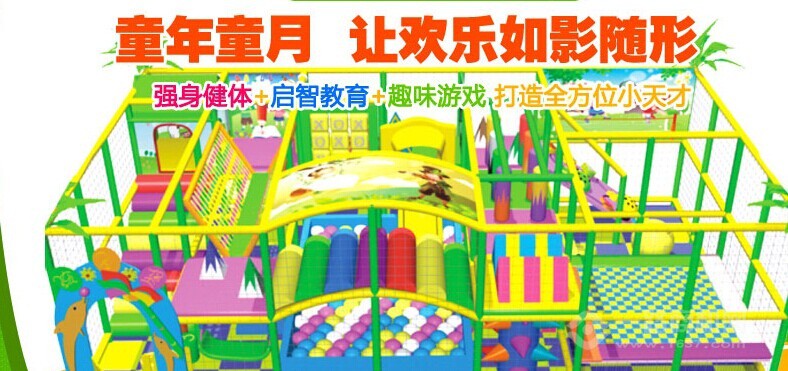 童年童月儿童乐园