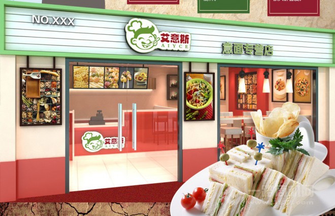 艾意斯意面快餐