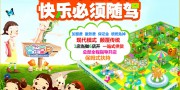 童年童月儿童乐园