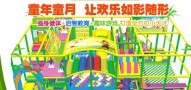 童年童月儿童乐园
