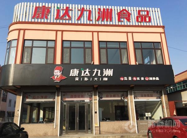 五谷养生加盟哪家好？