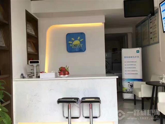 赛维干洗店加盟