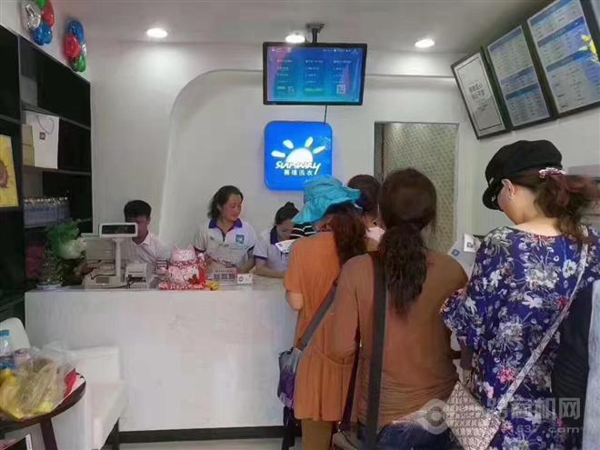 赛维干洗店
