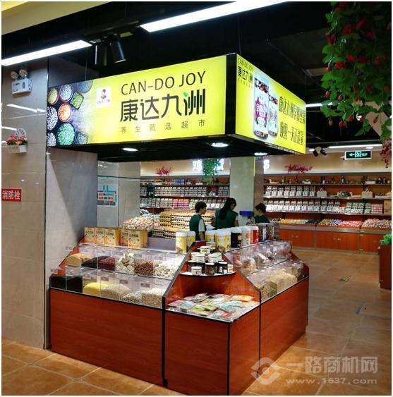 养生食品加盟店 养生食品加盟店