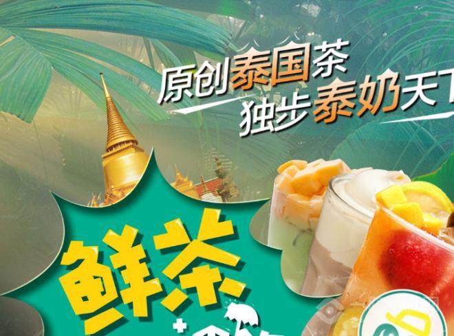 莎哇帝咖加盟 莎哇帝咖加盟